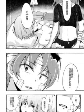 (CSP6) [えねるぎあ (ぴかち)] Girl's Crime (魔法少女まどかマギカ) [脸肿汉化组]_IMG_0025