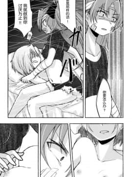 (CSP6) [えねるぎあ (ぴかち)] Girl's Crime (魔法少女まどかマギカ) [脸肿汉化组]_IMG_0026
