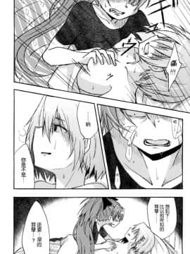 (CSP6) [えねるぎあ (ぴかち)] Girl's Crime (魔法少女まどかマギカ) [脸肿汉化组]_IMG_0027