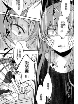 (CSP6) [えねるぎあ (ぴかち)] Girl's Crime (魔法少女まどかマギカ) [脸肿汉化组]_IMG_0028