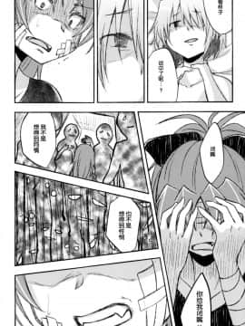 (CSP6) [えねるぎあ (ぴかち)] Girl's Crime (魔法少女まどかマギカ) [脸肿汉化组]_IMG_0029