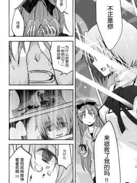 (CSP6) [えねるぎあ (ぴかち)] Girl's Crime (魔法少女まどかマギカ) [脸肿汉化组]_IMG_0031