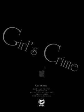 (CSP6) [えねるぎあ (ぴかち)] Girl's Crime (魔法少女まどかマギカ) [脸肿汉化组]_IMG_0042