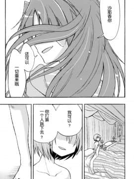 (CSP6) [えねるぎあ (ぴかち)] Girl's Crime (魔法少女まどかマギカ) [脸肿汉化组]_IMG_0044