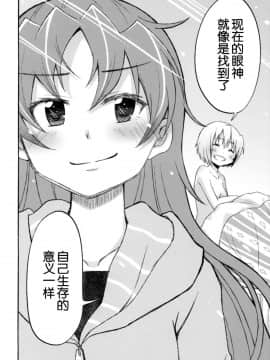 (CSP6) [えねるぎあ (ぴかち)] Girl's Crime (魔法少女まどかマギカ) [脸肿汉化组]_IMG_0047