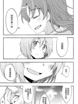 (CSP6) [えねるぎあ (ぴかち)] Girl's Crime (魔法少女まどかマギカ) [脸肿汉化组]_IMG_0048
