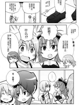 (C86) [えねるぎあ (ぴかち)] あたししか知らない (魔法少女まどか☆マギカ) [脸肿汉化组]_IMG_0002