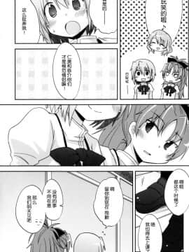(C86) [えねるぎあ (ぴかち)] あたししか知らない (魔法少女まどか☆マギカ) [脸肿汉化组]_IMG_0005