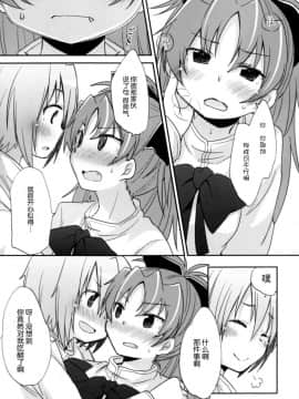 (C86) [えねるぎあ (ぴかち)] あたししか知らない (魔法少女まどか☆マギカ) [脸肿汉化组]_IMG_0010