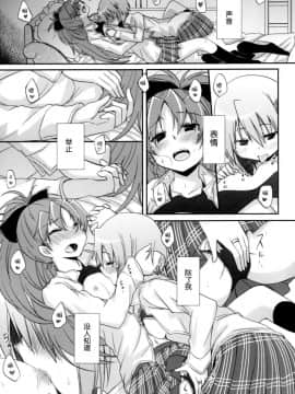 (C86) [えねるぎあ (ぴかち)] あたししか知らない (魔法少女まどか☆マギカ) [脸肿汉化组]_IMG_0014