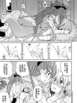 (C86) [えねるぎあ (ぴかち)] あたししか知らない (魔法少女まどか☆マギカ) [脸肿汉化组]_IMG_0022