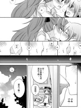 (C86) [えねるぎあ (ぴかち)] あたししか知らない (魔法少女まどか☆マギカ) [脸肿汉化组]_IMG_0027