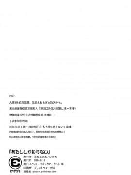 (C86) [えねるぎあ (ぴかち)] あたししか知らない (魔法少女まどか☆マギカ) [脸肿汉化组]_IMG_0028