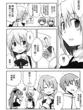 (C86) [えねるぎあ (ぴかち)] あたししか知らない (魔法少女まどか☆マギカ) [脸肿汉化组]_IMG_0029