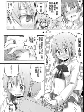 (C85) [Energia (Pikachi)] さやかちゃんと杏子ちゃんがただHする本。 (魔法少女まどか☆マギカ) [脸肿汉化组訳]_11_C85EnergiaH_010