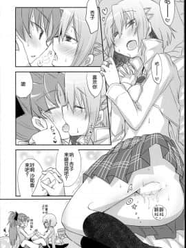 (C85) [Energia (Pikachi)] さやかちゃんと杏子ちゃんがただHする本。 (魔法少女まどか☆マギカ) [脸肿汉化组訳]_13_C85EnergiaH_012