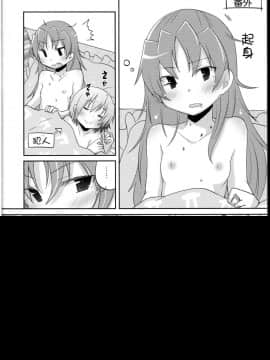 (C85) [Energia (Pikachi)] さやかちゃんと杏子ちゃんがただHする本。 (魔法少女まどか☆マギカ) [脸肿汉化组訳]_19_C85EnergiaH_018