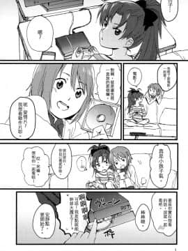 (C89) [スーパー銭湯 (ふくたろう)] こんやのおゆめはあまいゆめ (魔法少女まどか☆マギカ) [沒有漢化]_0004_