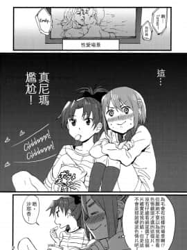 (C89) [スーパー銭湯 (ふくたろう)] こんやのおゆめはあまいゆめ (魔法少女まどか☆マギカ) [沒有漢化]_0005_