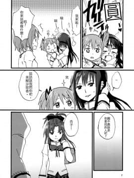 (C89) [スーパー銭湯 (ふくたろう)] こんやのおゆめはあまいゆめ (魔法少女まどか☆マギカ) [沒有漢化]_0010_