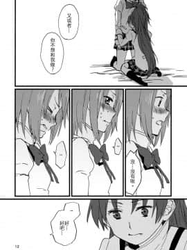 (C89) [スーパー銭湯 (ふくたろう)] こんやのおゆめはあまいゆめ (魔法少女まどか☆マギカ) [沒有漢化]_0015_