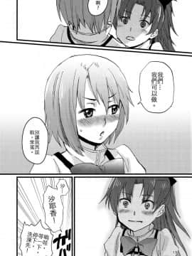 (C89) [スーパー銭湯 (ふくたろう)] こんやのおゆめはあまいゆめ (魔法少女まどか☆マギカ) [沒有漢化]_0016_