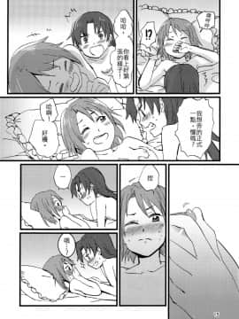 (C89) [スーパー銭湯 (ふくたろう)] こんやのおゆめはあまいゆめ (魔法少女まどか☆マギカ) [沒有漢化]_0018_