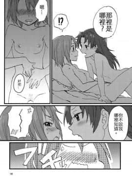 (C89) [スーパー銭湯 (ふくたろう)] こんやのおゆめはあまいゆめ (魔法少女まどか☆マギカ) [沒有漢化]_0021_