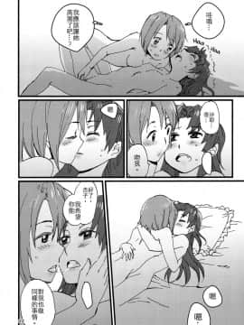 (C89) [スーパー銭湯 (ふくたろう)] こんやのおゆめはあまいゆめ (魔法少女まどか☆マギカ) [沒有漢化]_0025_