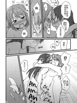 (C89) [スーパー銭湯 (ふくたろう)] こんやのおゆめはあまいゆめ (魔法少女まどか☆マギカ) [沒有漢化]_0027_