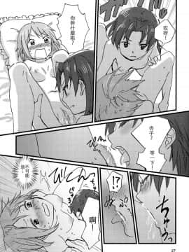 (C89) [スーパー銭湯 (ふくたろう)] こんやのおゆめはあまいゆめ (魔法少女まどか☆マギカ) [沒有漢化]_0030_