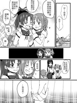 (C89) [スーパー銭湯 (ふくたろう)] こんやのおゆめはあまいゆめ (魔法少女まどか☆マギカ) [沒有漢化]_0037_