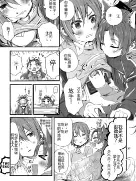 (C89) [スーパー銭湯 (ふくたろう)] こんやのおゆめはあまいゆめ (魔法少女まどか☆マギカ) [沒有漢化]_0040_