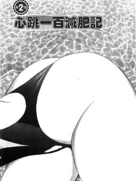 [タナカ☆コージ] 花体験 1 [中]_025