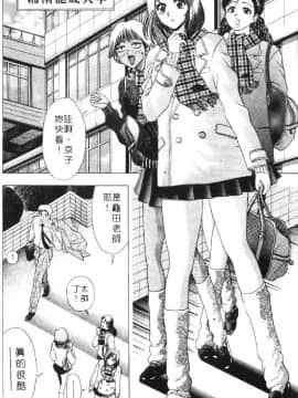 [タナカ☆コージ] 花体験 1 [中]_045