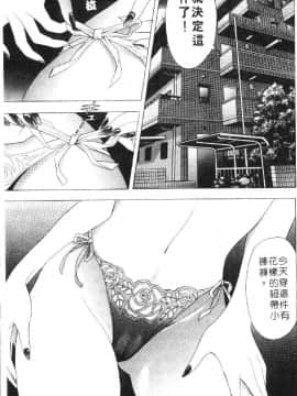 [タナカ☆コージ] 花体験 1 [中]_064