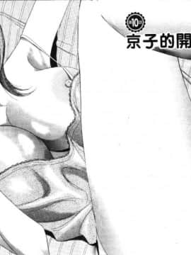 [タナカ☆コージ] 花体験 1 [中]_181