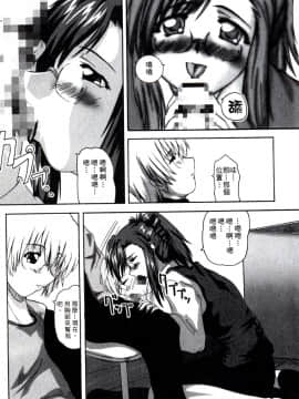[涼涼] 老師！妳嘛幫幫忙2 [中]_014