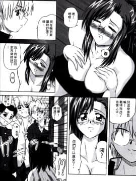 [涼涼] 老師！妳嘛幫幫忙2 [中]_017