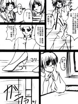 [涼涼] 老師！妳嘛幫幫忙2 [中]_043