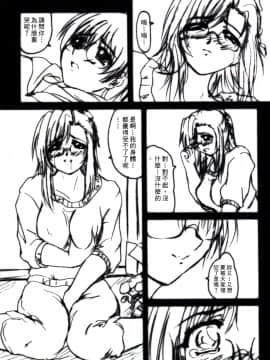 [涼涼] 老師！妳嘛幫幫忙2 [中]_046