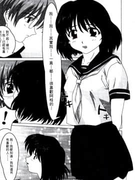 [涼涼] 老師！妳嘛幫幫忙2 [中]_060