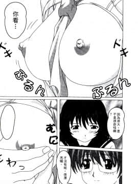 [涼涼] 老師！妳嘛幫幫忙2 [中]_062