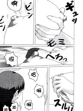 [涼涼] 老師！妳嘛幫幫忙2 [中]_064