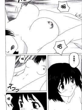[涼涼] 老師！妳嘛幫幫忙2 [中]_065