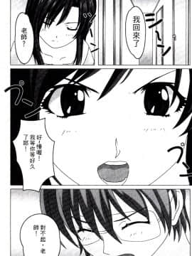 [涼涼] 老師！妳嘛幫幫忙2 [中]_069