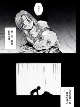 [涼涼] 老師！妳嘛幫幫忙2 [中]_086
