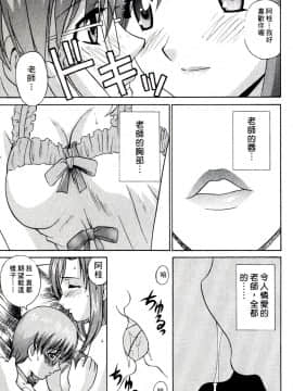 [涼涼] 老師！妳嘛幫幫忙2 [中]_088