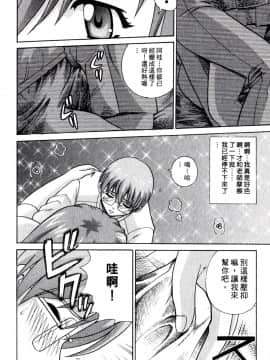 [涼涼] 老師！妳嘛幫幫忙2 [中]_089