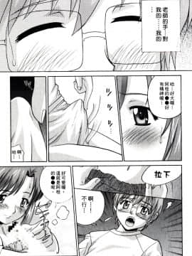 [涼涼] 老師！妳嘛幫幫忙2 [中]_090